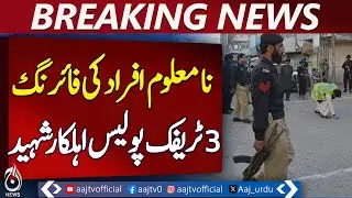 Lakki Marwat Traffic Police Incident | Breaking News