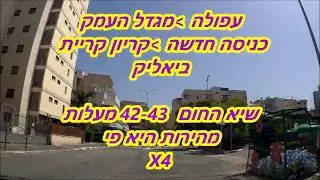 עפולה דרך  מגדל העמק לקריית ביאליק  DRIVING IN ISRAEL Afula to Kiryat Bialik through Migdal Haemek