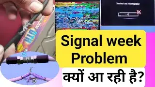 Signal week Problem क्यों आती है|dth signal week problem|#signal #dth
