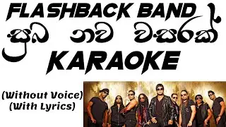 Suba Nawa Wasarak (Flashback) Karaoke Without Voice With Lyrics