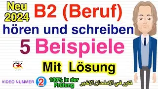 B2 Beruf Hören und Schreiben Prüfung| 5 Beispiele für erfolgreiche Prüfungsvorbereitung | Mit Lösung
