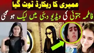 TikToker Fatima Jatoi Dubai Leaked Video Viral | Fatima Jatoi Leaked Video | Reality Dunya