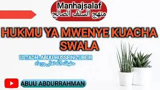 HUKMU YA MWENYE KUACHA SWALA| ADHABU KWA MWENYE KUACHA SWALA | USTADH:ABUU HUSSEIN ZUBEIR حفيظه الله