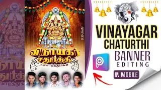 Vinayagar Chaturthi Banner Editing Picsart 2022 |Ganesh Festival Poster Design Mobile |LC