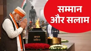 शहीदों को सलीट श्रद्धांजलि #khabarabhii #viralnews #trending #pmmodi #army #republicday #updatenews