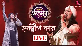 🔥 Harshdeep Kaur Live | বর্ধমান কাঞ্চন উৎসব 2026 | Burdwan Kanchan Utsav | A1Z LIVE
