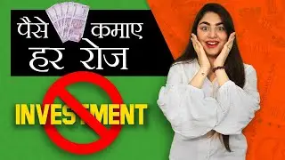 How To Earn Money Online Without Investment (Hindi) | Earn Money Without Investment