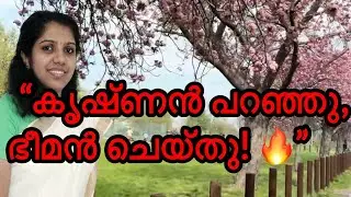 &ldquo;കൃഷ്ണൻ പറഞ്ഞു, ഭീമൻ ചെയ്തു! 🔥😱&rdquo; | #kadhalokam |Jarasandha Vadham 