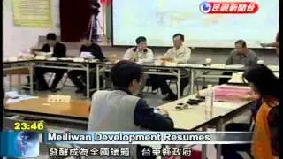 Meiliwan resort development plan gets go-ahead