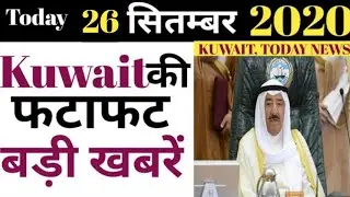 Kuwait Today Flight Pcr Breaking News,Kuwait Today Quarantine Rule,Kuwait Flight News,Kuwait News