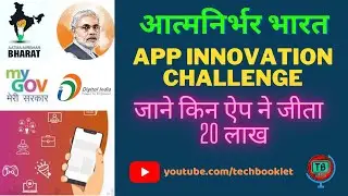AatmanirbharBharat App Innovation Challenge Results 2020 List of all Winners in 9 categories