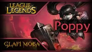 Гайд Поппи Лига Легенд - Guide Poppy League of Legends - ЛоЛ Гайд Поппи