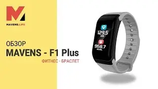 MAVENS - F1 Plus