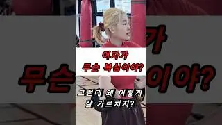 Why Learn from a Female Boxing Coach #boxing #womenwhobox #womenboxing #boxingtraining #boxinggym...