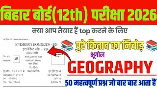 Geography Class 12 Model Paper 2026 Answer Key | 12th Geography Official Model Paper Solution 2026 