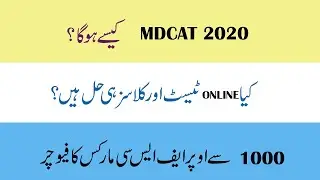 MDCAT 2020 Total Students | MDCAT 2020 Method of Test | Students of 1000 plus marks