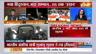 Isro के लिए शुभांशु शुक्ला 🎊 का ऐतिहासिक जीत। Pm Modi ने दी बधाई 👍🚩@ujjawalshukla143 #इसरो #fly #fyp
