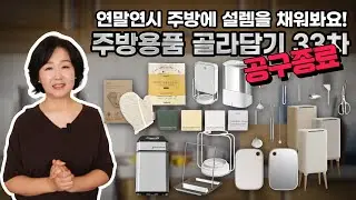 [공구오픈] 2026년 새해 준비❤️ 정밥TV 골라담기 33차 전격 오픈!