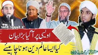 Mufti Haroon nadvi And Maulana Abdullah Salim vs Asaduddin Owaisi video |  Maharashtra Election 