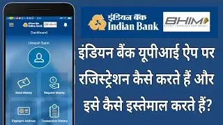 Indian Bank UPI App | How to Register, Link Bank A/C, Send Money & how to use it