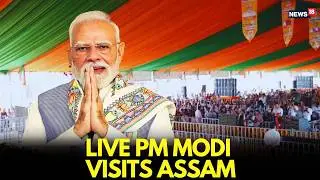 LIVE: PM Modi Visits Assam | First-Ever Emergency Landing Facility, ₹5,450 Cr Projects