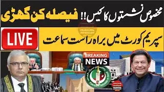 🔴 LIVE | PTI's Reserved Seats Case Hearing in Constitutional Bench of Supreme Court