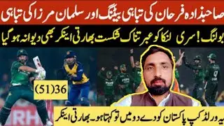 Sahibzada Farhan unbelievable betting and Salman Mirza unbelievable bowling l Pak beat Sri Lanka 