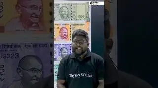 তোমরা কি কখনো Currency Note -এর Serial Number-এ এই Star চিহ্নটা খেয়াল করেছো? #WBPSCWallah #Shorts