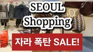 #2025자라폭탄세일#zara#fashion#korea #seoul #옷#옷잘입는법#shopping#코디#스타일#신상#sale#자라하울#소품#명품#패션#트렌드#데일리