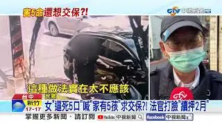 狠女詐騙