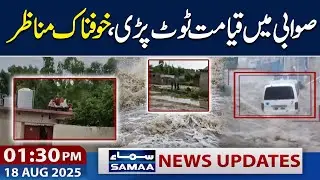 Another Worst Cloudburst in Swabi | 01:30 PM News Updates | 18 August 2025