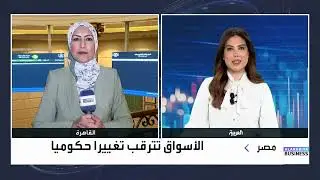 مراسلة العربية: ترقب تغييرات في الحكومة المصرية.. وترجيح إعادة تكليف مدبولي بتشكيلها