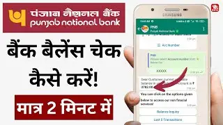 PNB Bank Balance Check By PNB WhatsApp Banking | How To Check Bank Balance In Mobile | PNB | #PNB