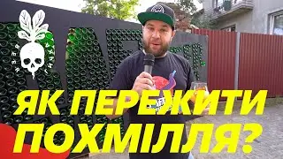КЛЯТІ ПИТАННЯ на Craft Beer & Vinyl Music Festival у Львові
