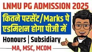 PG me admission ke liye kitne percent marks chahiye | LNMU PG Admission 2025 | MA/MSC/MCOM 2025-27