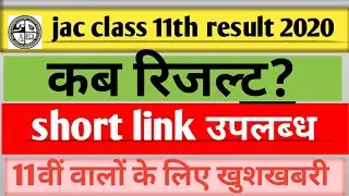 Jac class 11th result 2020