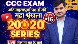 CCC Exam Important MCQ | NIELIT CCC 2026 | Top 20 MCQ with Answer | ICA Education Hub
