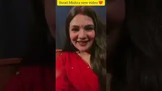 Swati Mishra new video #swatimishra #swatimohit #trendingnow #viral #shots #subscribe #bhojpuri