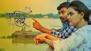 Tumi Sei Mishti hawa || Nameless || Subho Sanket || Music Video #bengalimusic #bengalimusicvideo