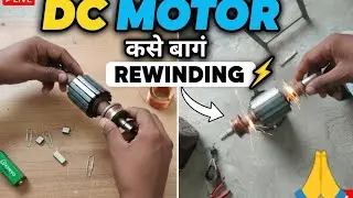 ⚡ DC Motor Winding in 1 HOUR: Accurate & Easy Step-by-Step Guide🤫
