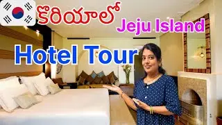 Jeju Island Hotel Room Tour in Korea || Hotel Tour || Hotel Room Tour || Telugu vlogs #hoteltour 