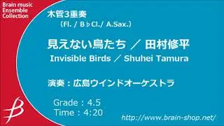 [WW3] 見えない鳥たち/田村修平／ Invisible Birds by Shuhei Tamura