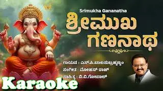 SHREE MUKHA GANANATHA KARAOKE DEVOTIONAL GANESHA SONGS SPB Hits Kannada Devotional Karaoke
