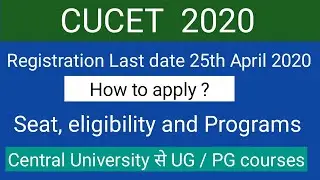 CUCET 2020 registration upto 25th April 2020 !! How to apply ?