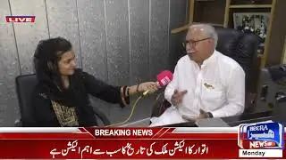 Sardar Kamil Hussain former MNA of PMN.N | Heera News HD