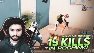 19 SOLO KILLS IN POCHINKI😱😱 WORLD RECORD BY LoLzZz [EMULATOR] | PUBG MOBILE HIGHLIGHTS