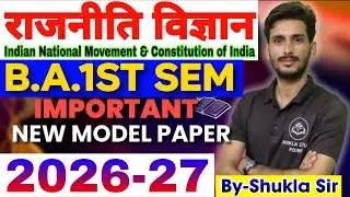 Political Science ba 1st semester | Solved Question paper-2026-27 | M.important Question answer