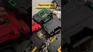 Купить оригинал или подделку? #DeWalt tstak, #ruiba, #Bosch, no name, #remtools? Ящики сравнение
