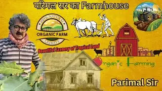 Parimal Sir Farmhouse Full Video #ics #parimalsir #vlog #fullvlog #babitamam #dailyvloggers #trend