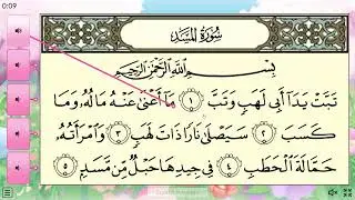 Best Quran Memorization Method for Kids | Teacher Guide with Audio-Visual Activities